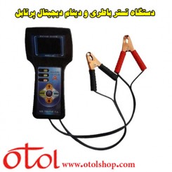 تست باطری و دینام دیجیتال پرتابل اصل ترونیک سخنگو مدل ASL3000