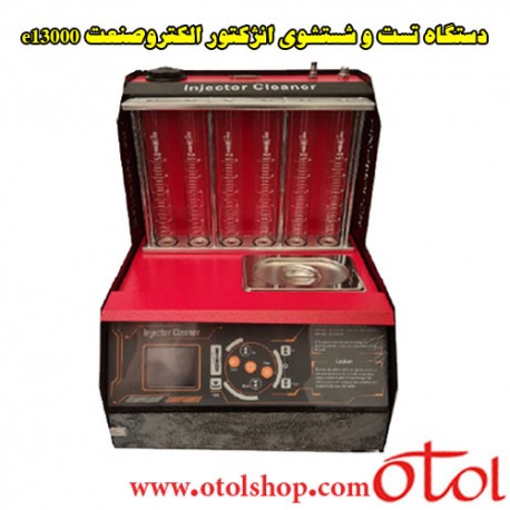 دستگاه انژکتورشور الکتروصنعت مدل E13000