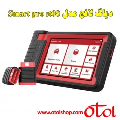 دیاگ مولتی برند لانچ مدل Smart pro st08