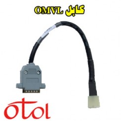 کابل OMVL مهادصنعت